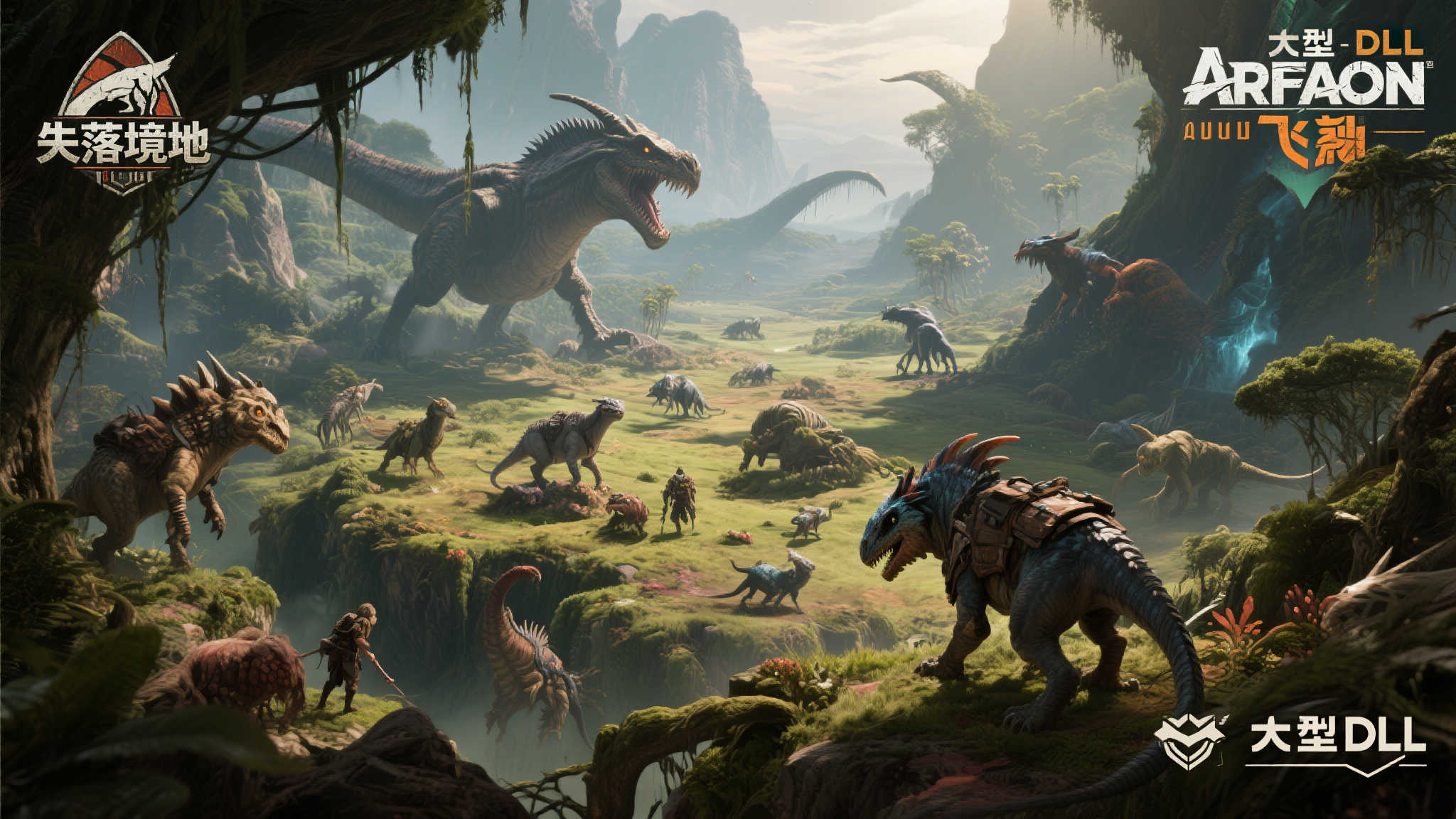 《方舟：生存飞升》重磅DLC“失落境地”震撼上线