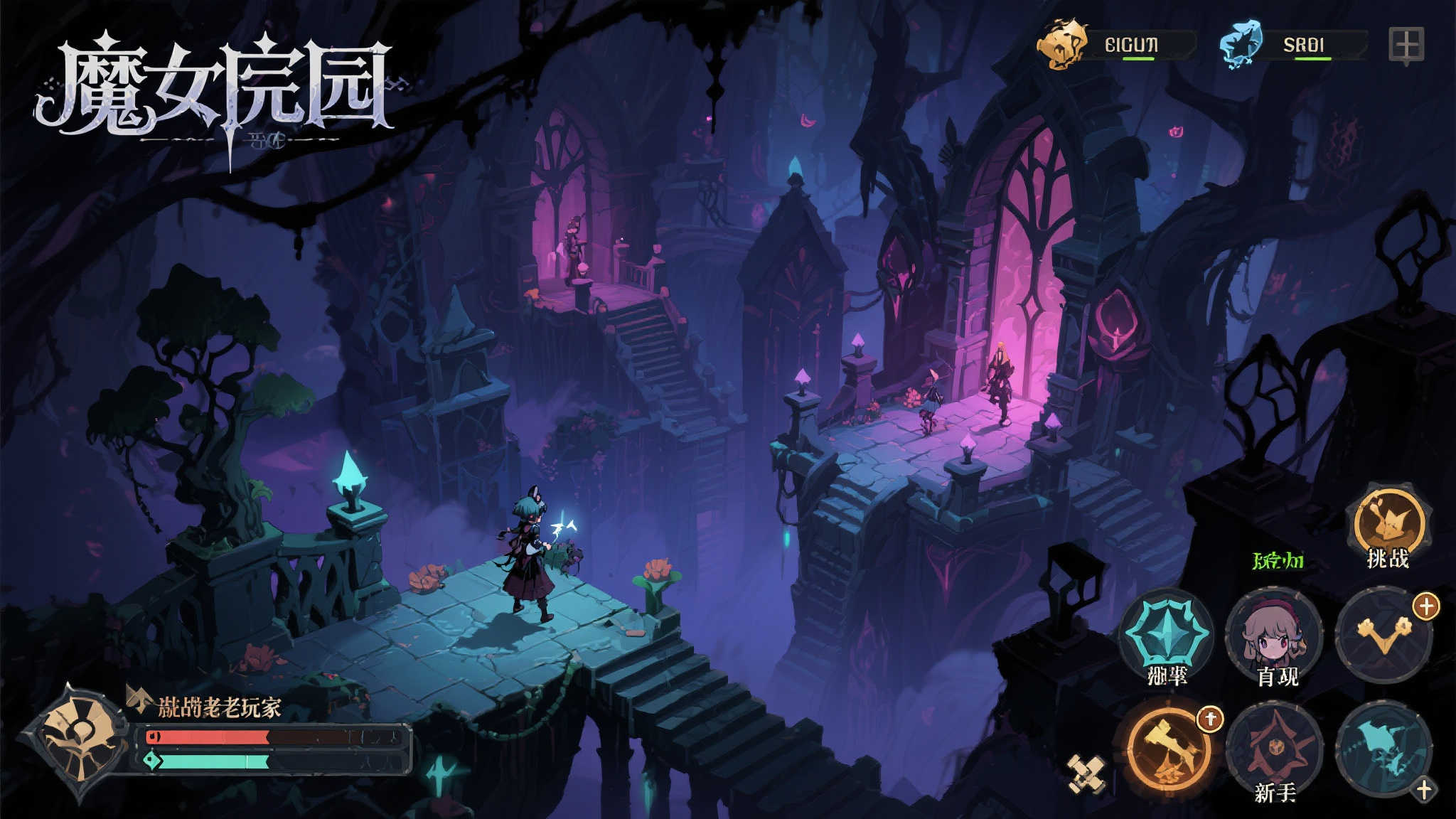 《魔女庭院》Roguelike动作冒险抢先体验版即将登场 《魔女庭院》Roguelike动作冒险抢先体验版即将登场